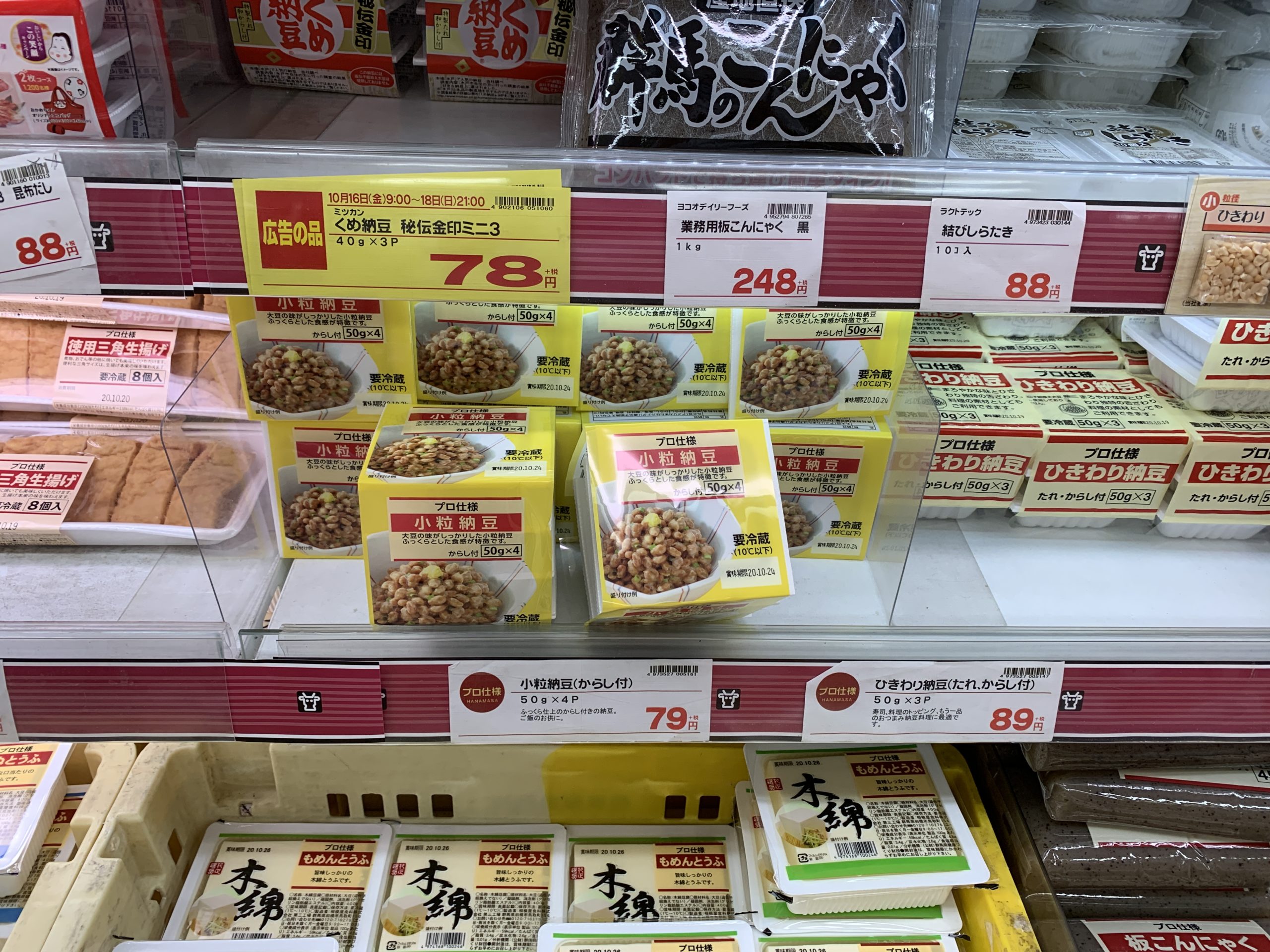 natto hanamasa