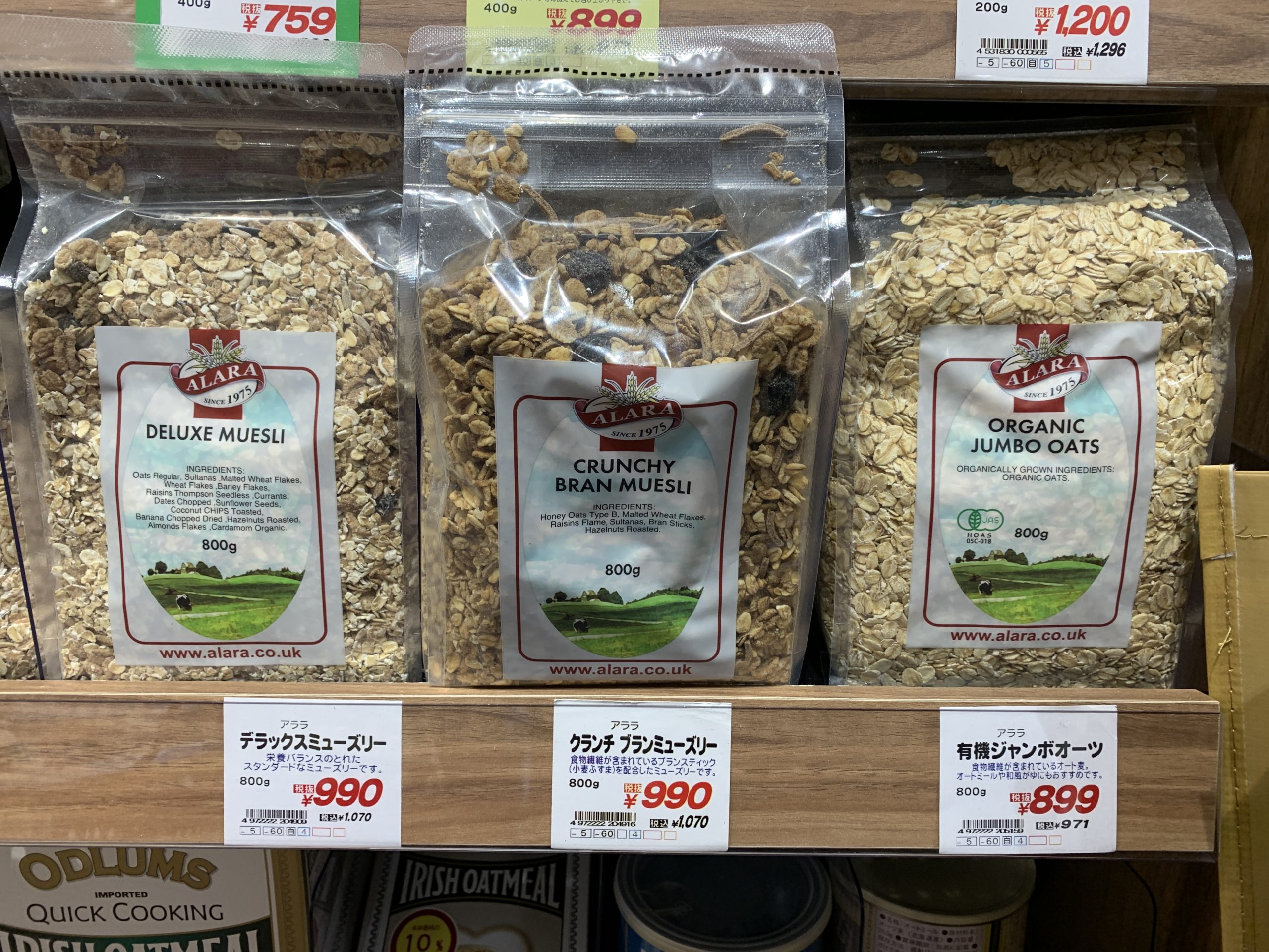 granola seijo ishii